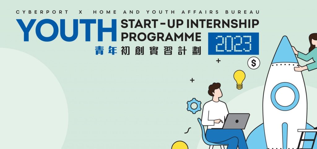 Youth Start-up Internship Programme 2023