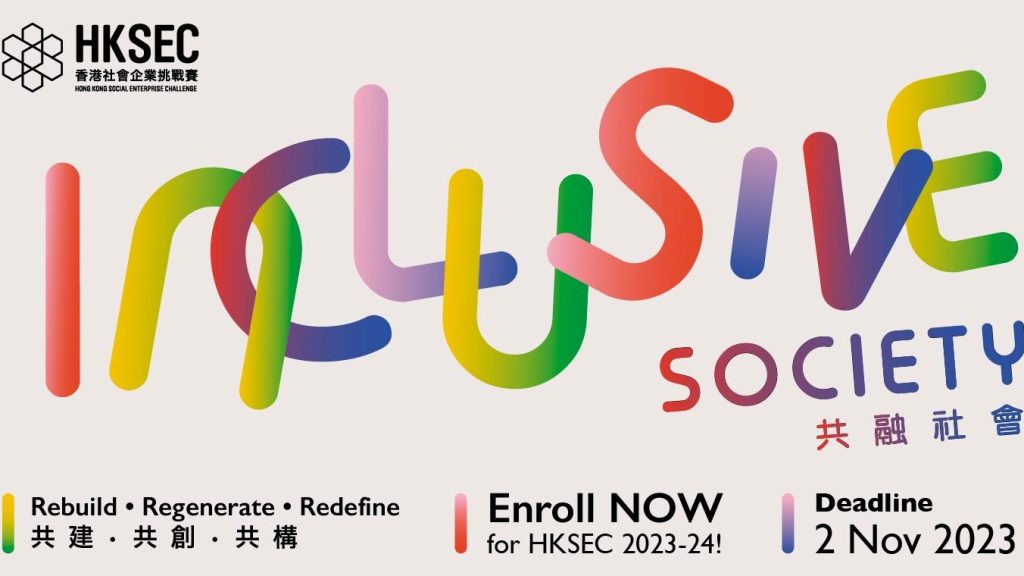 Hong Kong Social Enterprise Challenge