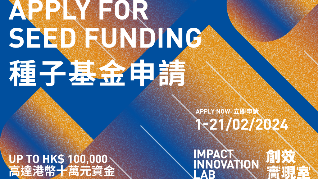 Impact Innovation Lab Cohort 3 – Application for Seed Funding