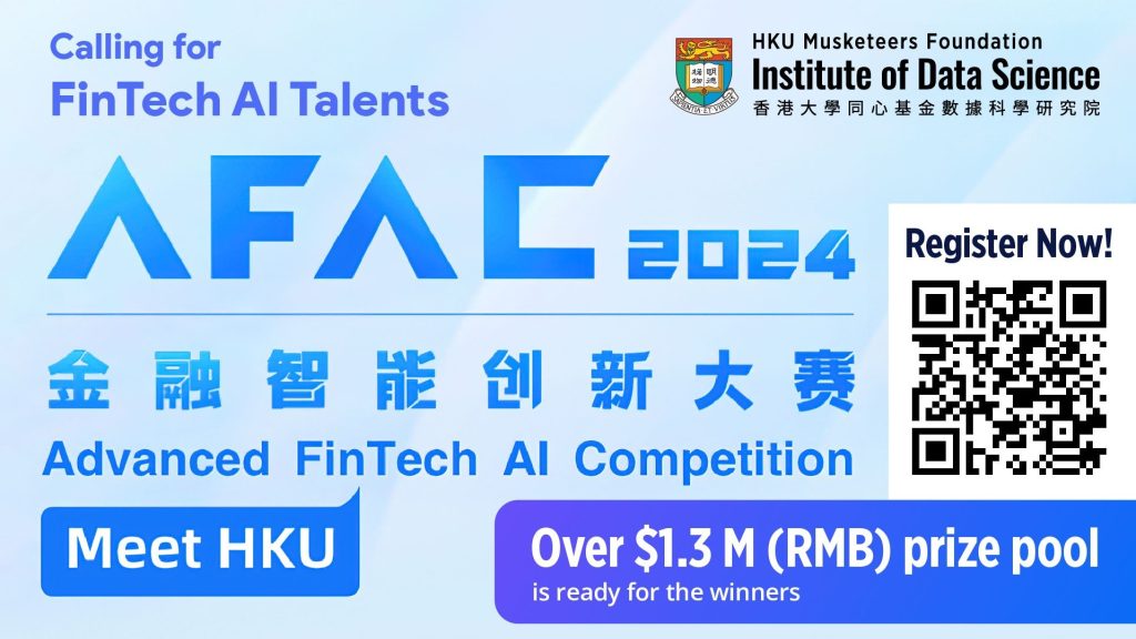 AFAC2024