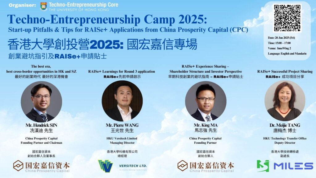 Techno-Entrepreneurship Camp 2025: Start-up Pitfalls & Tips for RAISe+ Applications from China Prosperity Capital (CPC)