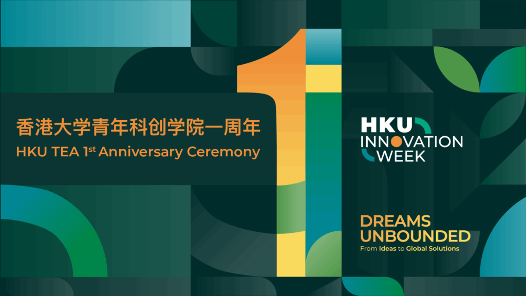 HKU Innovation Week 2025 – HKU TEA 1st Anniversary Ceremony