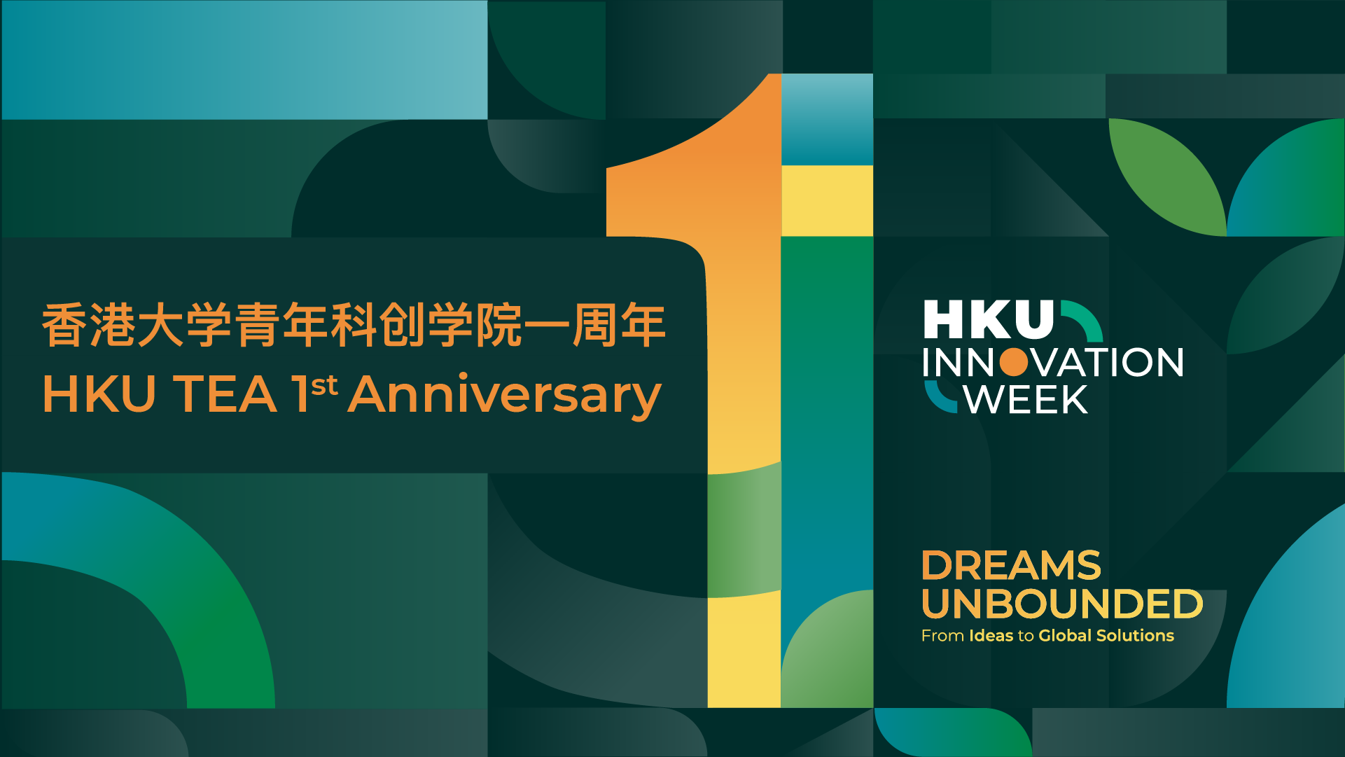 Main Event: Dreams Unbounded – HKU TEA 1st Anniversary Ceremony