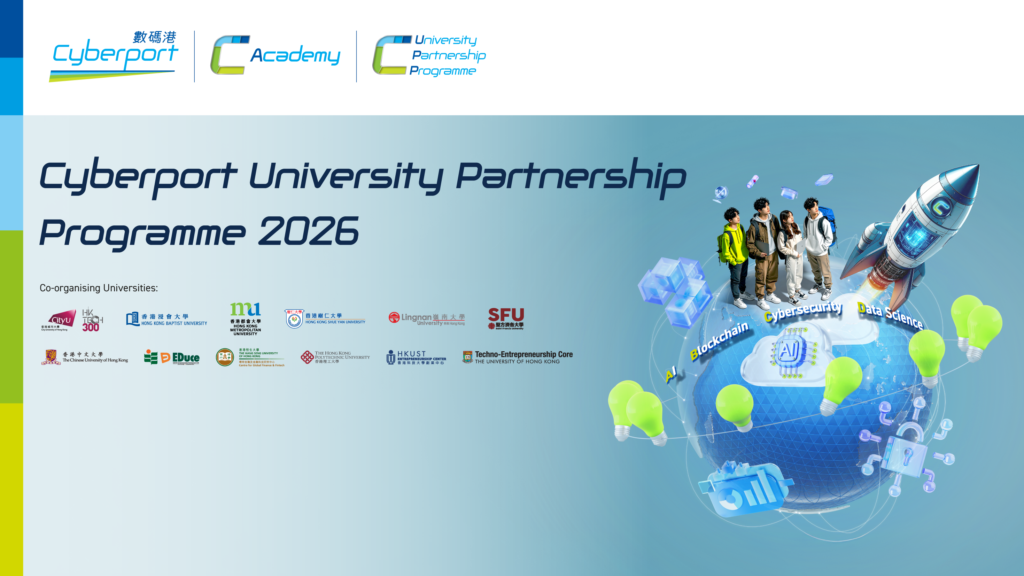 Cyberport University Partnership Programme (CUPP) 2026