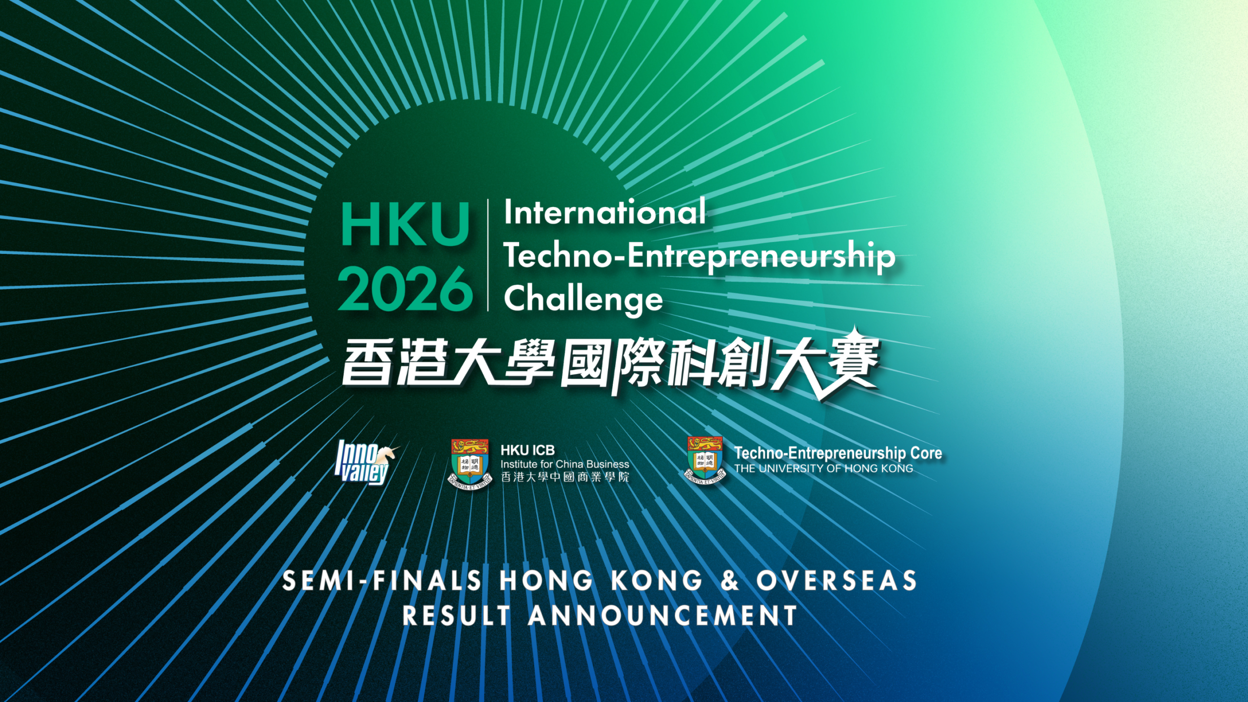 Result Announcement: 2026 HKU International Techno-Entrepreneurship Challenge Advances to Semi-Finals