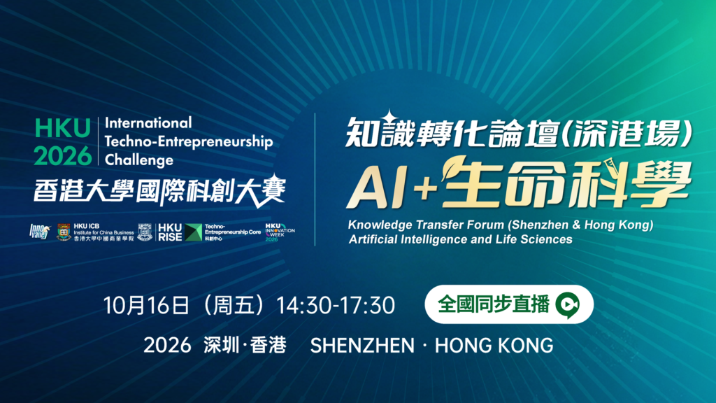 Knowledge Transfer Forum – AI + Life Sciences